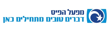 לוגו דברים טובים בעברית